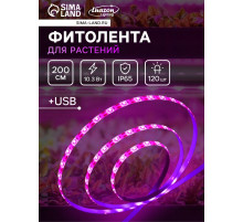 Фитолента для растений Luazon Lighting, светодиодная, 10.3 Вт, 2 м, IP65, 5 В, 60 LED/м, USB, SMD5050, мультиспектральная