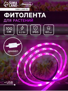 Фитолента для растений Luazon Lighting, светодиодная, 6.2 Вт, 1 м, IP65, 5 В, 60 LED/м, диммер, USB, SMD5050, мультиспектральная