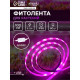 Фитолента для растений Luazon Lighting, светодиодная, 6.2 Вт, 1 м, IP65, 5 В, 60 LED/м, диммер, USB, SMD5050, мультиспектральная