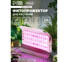 Фитопрожектор для растений Luazon Lighting СДО09-100, светодиодный, 100 Вт, IP65, 220 В, бескорпусный, мультиспектральный