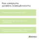 Измеритель почвы 4 в 1: для влажности, кислотности, освещённости и температуры, Greengo