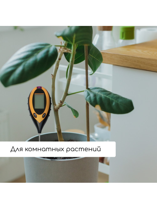 Измеритель почвы 4 в 1: для влажности, кислотности, освещённости и температуры, Greengo