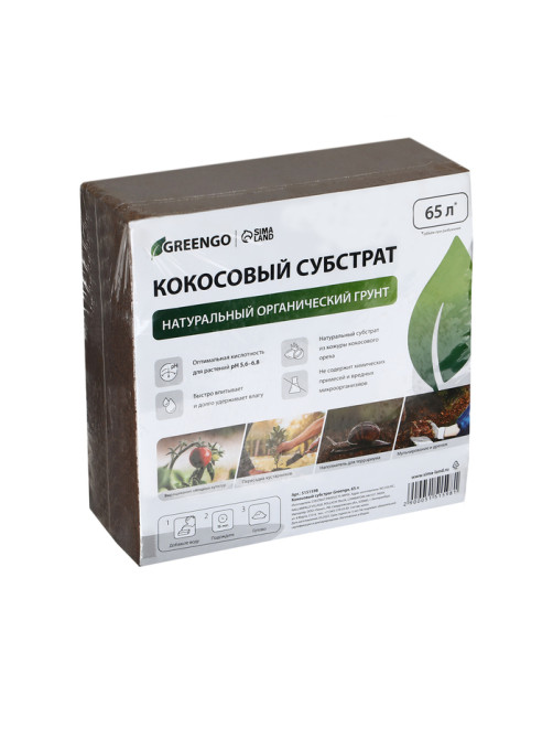 Субстрат кокосовый, универсальный, для террариумов и растений, в брикете, 65 л, Greengo
