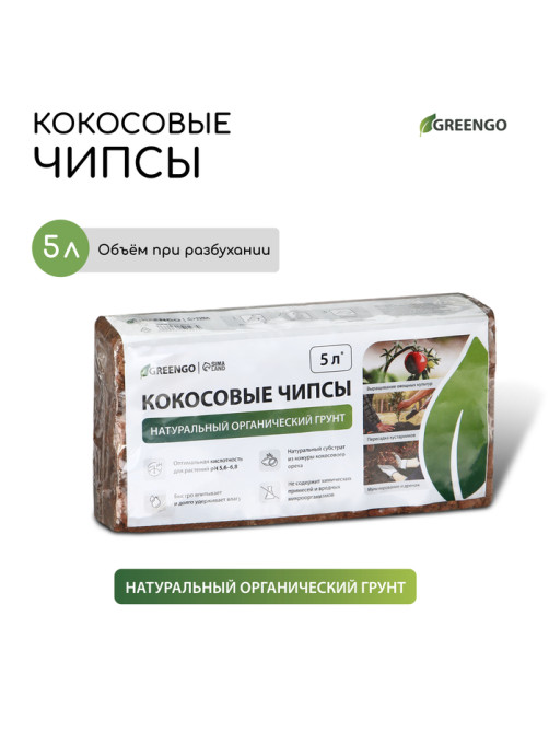 Чипсы кокосовые, для террариумов и растений, в брикете, 5 л, Greengo