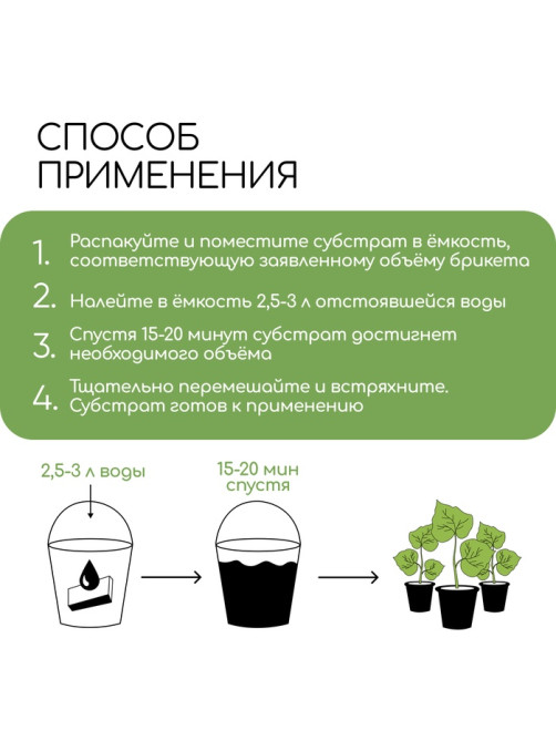 Чипсы кокосовые, для террариумов и растений, в брикете, 5 л, Greengo