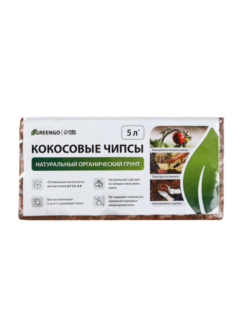 Чипсы кокосовые, для террариумов и растений, в брикете, 5 л, Greengo