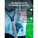 Перчатки рабочие, хб, вязка 10 класс, 4 нити, размер 9, с ПВХ точками, серые, Greengo