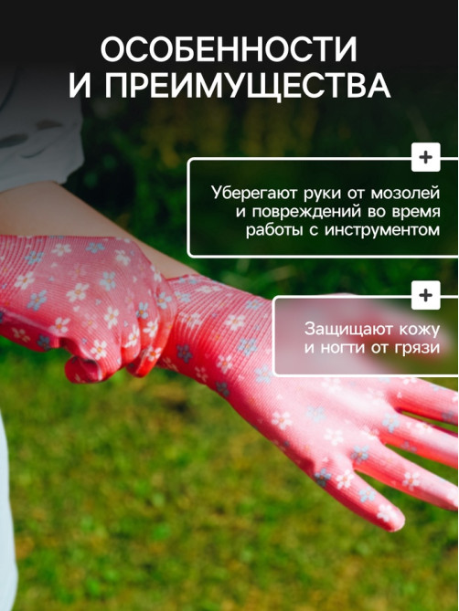 Перчатки нейлоновые, с ПВХ обливом, размер 8, МИКС, «Цветы», Greengo