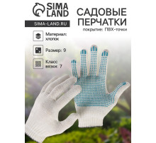 Перчатки рабочие, хб, вязка 7 класс, 5 нитей, размер 9, с ПВХ точками, белые, Greengo