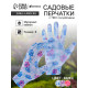 Перчатки нейлоновые, с ПВХ пропиткой, размер 8, цвет МИКС, Greengo