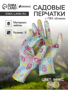Перчатки нейлоновые, с нитриловым полуобливом, размер 9, цвет МИКС, Greengo