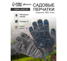 Перчатки рабочие, хб, вязка 10 класс, 5 нитей, размер 9, с ПВХ точками, серые, Greengo