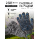 Перчатки рабочие, хб, вязка 10 класс, 5 нитей, размер 9, с ПВХ точками, серые, Greengo
