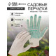 Перчатки садовые, хб, вязка 10 класс, 4 нити, размер 9, с ПВХ точками, белые, Greengo