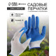 Перчатки садовые, нейлоновые, с нитриловым полуобливом, размер 8, МИКС, Greengo