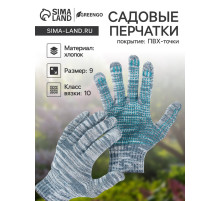 Перчатки рабочие, хб, вязка 10 класс, 4 нити, размер 9, с ПВХ точками, серые, Greengo