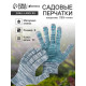 Перчатки рабочие, хб, вязка 10 класс, 4 нити, размер 9, с ПВХ точками, серые, Greengo