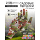 Перчатки садовые, нейлоновые, с ПВХ обливом, размер 9, МИКС, Greengo