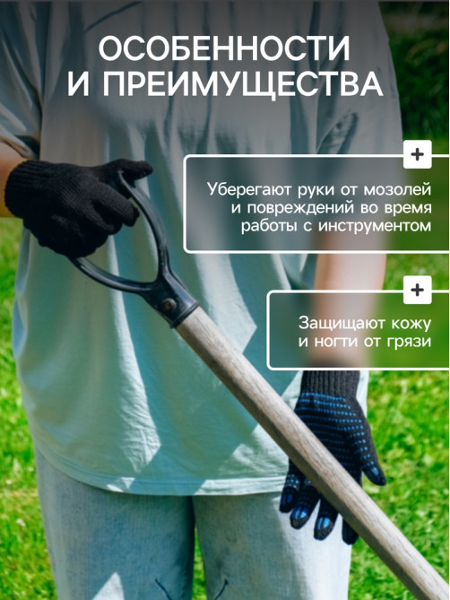 Перчатки садовые, хб, вязка 10 класс, 6 нитей, размер 9, с ПВХ точками, чёрные, Greengo