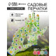 Перчатки садовые, нейлоновые, с ПВХ полуобливом, размер 10, цвет МИКС, Greengo