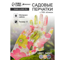 Перчатки садовые, нейлоновые, с нитриловым полуобливом, размер 8, с рисунком, МИКС, Greengo
