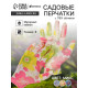 Перчатки садовые, нейлоновые, с нитриловым полуобливом, размер 8, с рисунком, МИКС, Greengo