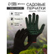 Перчатки садовые, хб, вязка 10 класс, 4 нити, размер 9, с ПВХ точками, чёрные, Greengo
