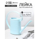 Лейка с длинным носиком, 1.2 л, без рассеивателя, голубая, Greengo