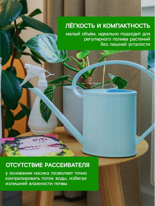 Лейка с длинным носиком, 1.2 л, без рассеивателя, голубая, Greengo