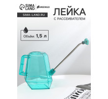 Лейка с длинным носиком, 1.5 л, с рассеивателем, голубая, Greengo