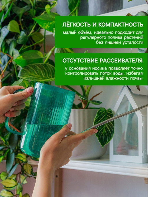 Лейка с длинным носиком, 1 л, без рассеивателя, зелёная, Greengo