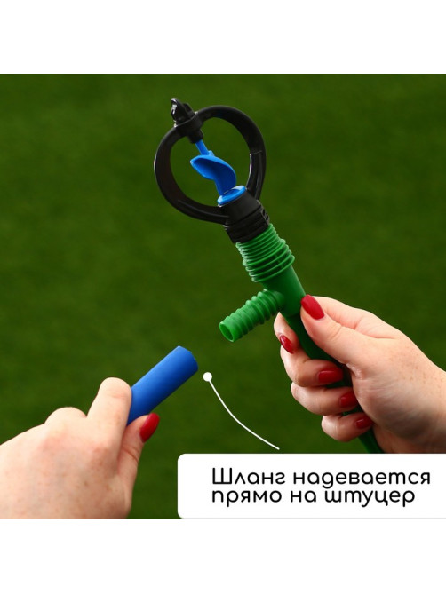 Распылитель круговой, 29 см, штуцер под шланги 1/2