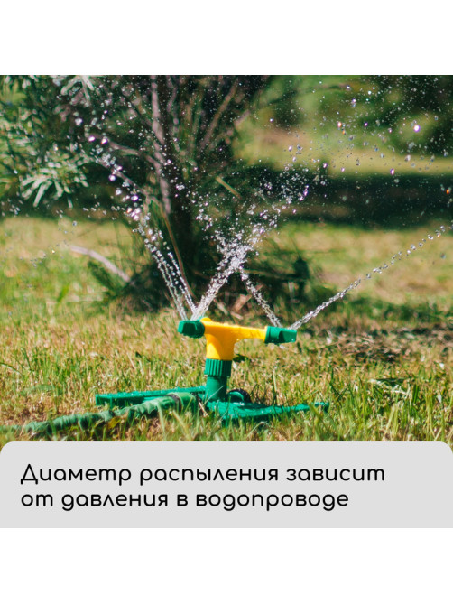 Распылитель 3-лепестковый, под коннектор, ABS пластик, Greengo