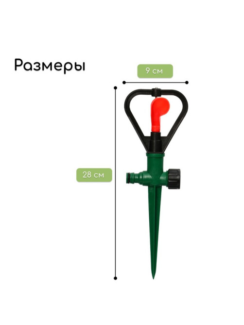Распылитель круговой, 31 см, под коннектор, пика, пластик, МИКС, Greengo