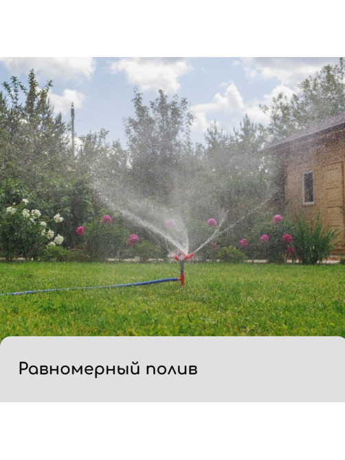 Распылитель 4−лепестковый, штуцер под шланги 1/2