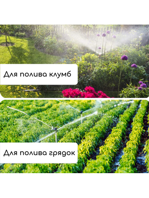 Распылитель 3-лепестковый, 24 см, под коннектор, пика, пластик, Greengo