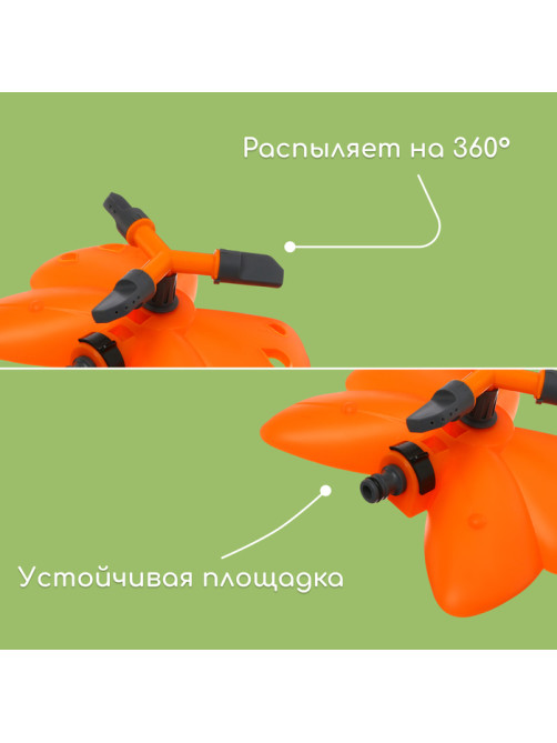 Распылитель 3-лепестковый, под коннектор, пластик, «Бабочка», Greengo