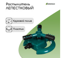 Распылитель 3-лепестковый, под коннектор, пластик, Greengo