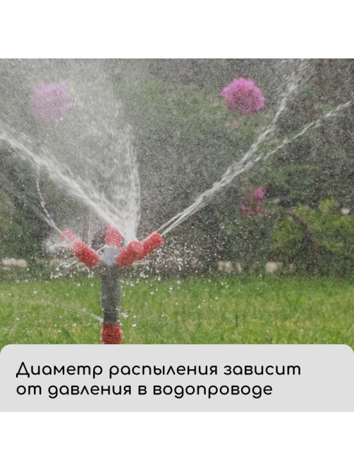 Распылитель 4−лепестковый, штуцер под шланги 1/2