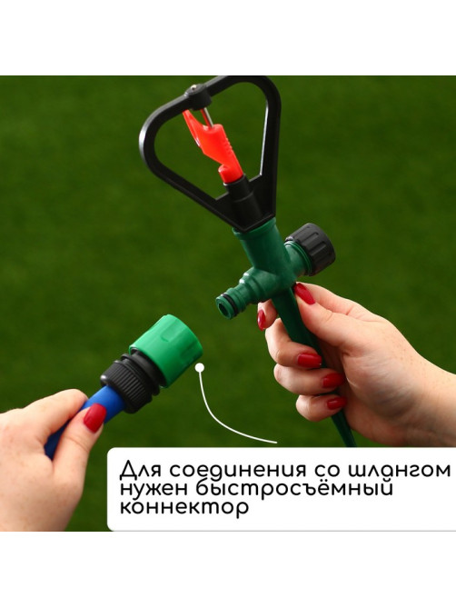 Распылитель круговой, 31 см, под коннектор, пика, пластик, МИКС, Greengo