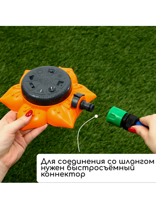 Распылитель многофункциональный, 8 режимов, под коннектор, пластик, «Цветок», Greengo