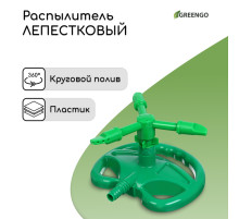 Распылитель 3-лепестковый, штуцер под шланг 1/2