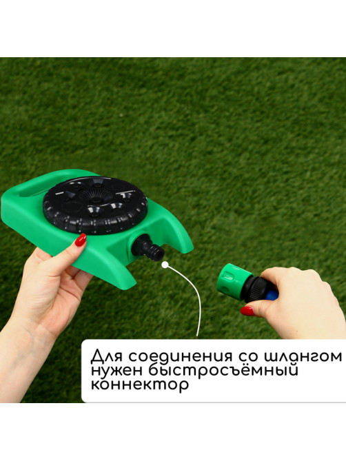 Распылитель-дождеватель, 8 режимов, под коннектор, Greengo