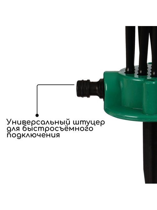 Распылитель-дождеватель, 12 форсунок, под коннектор, пика, пластик, Greengo