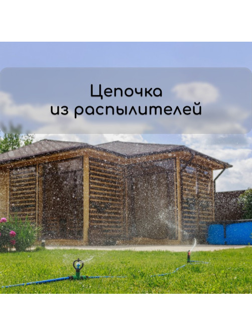 Распылитель круговой, 29 см, под коннектор, пика, пластик, Greengo