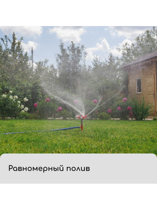 Распылитель 3-лепестковый, под коннектор, ABS пластик, Greengo