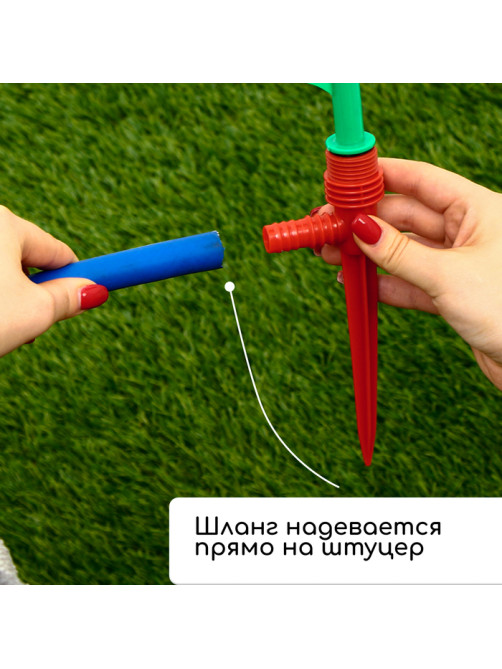 Распылитель-дождеватель, 29 см, пика, штуцер под шланг, пластик, цвет МИКС, «Цветочек», Greengo