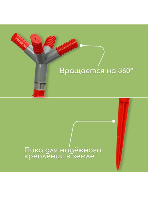 Распылитель 4−лепестковый, штуцер под шланги 1/2