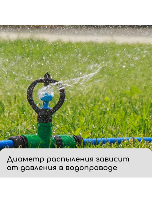 Распылитель круговой, 29 см, под коннектор, пика, пластик, Greengo