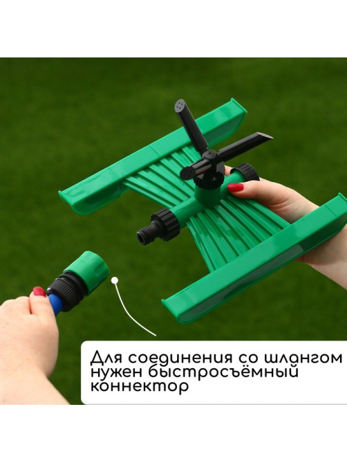 Распылитель 3-лепестковый, под коннектор, ABS пластик, Greengo